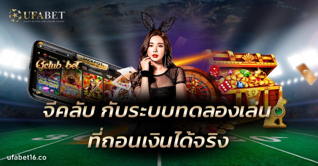 จีคลับ