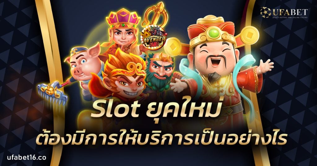 Slot
